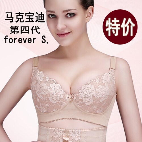 宝迪调整型文胸正品清仓特价马克