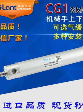 蓝泰CG1BN25-CDG1BN25-25-50-75-100-125-150-175-200A-250Z气缸