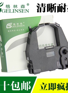 适用富士通DPK3600E色带架DPK9600E色带框DL3800 DL9500 9600盒