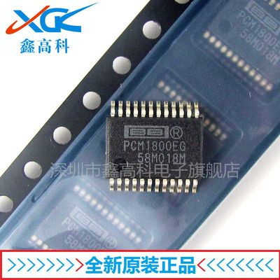 鑫高科PCM1800EG 1800EG贴片SSOP-24 ADC音频全新原装IC芯片包邮