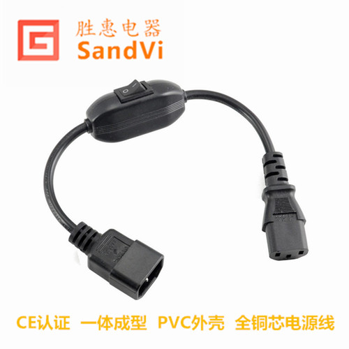 c13c14延长中途控制包邮电源线