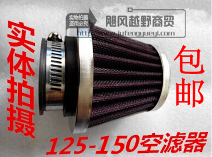 摩托车改装配件空气滤清器弯梁车
