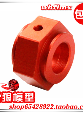 若凡汽油车baja 5B汽油遥控车配件 遥控汽油车模 刹车轴套 65035