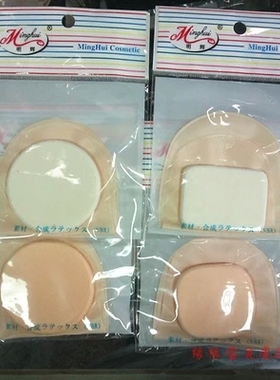 特价 干湿两用粉扑 圆形白色或肤色随机发 BB气垫海棉