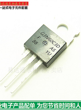 三极管 G3N60C3D IGBT管5A 600V G3N60 TO220现货