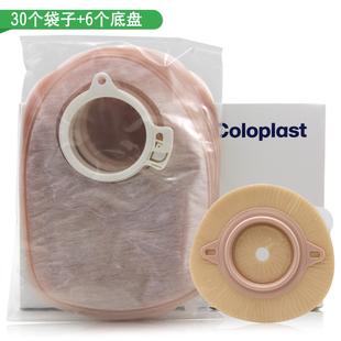 康乐保1960安舒造口袋1950二件式套装(30个造痿袋+6个底盘)