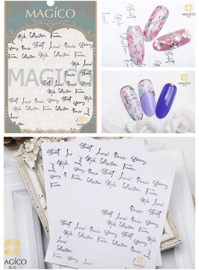 MAGICO品牌超薄背胶美甲贴纸 报刊文字指甲贴画 黑色白色花体英文
