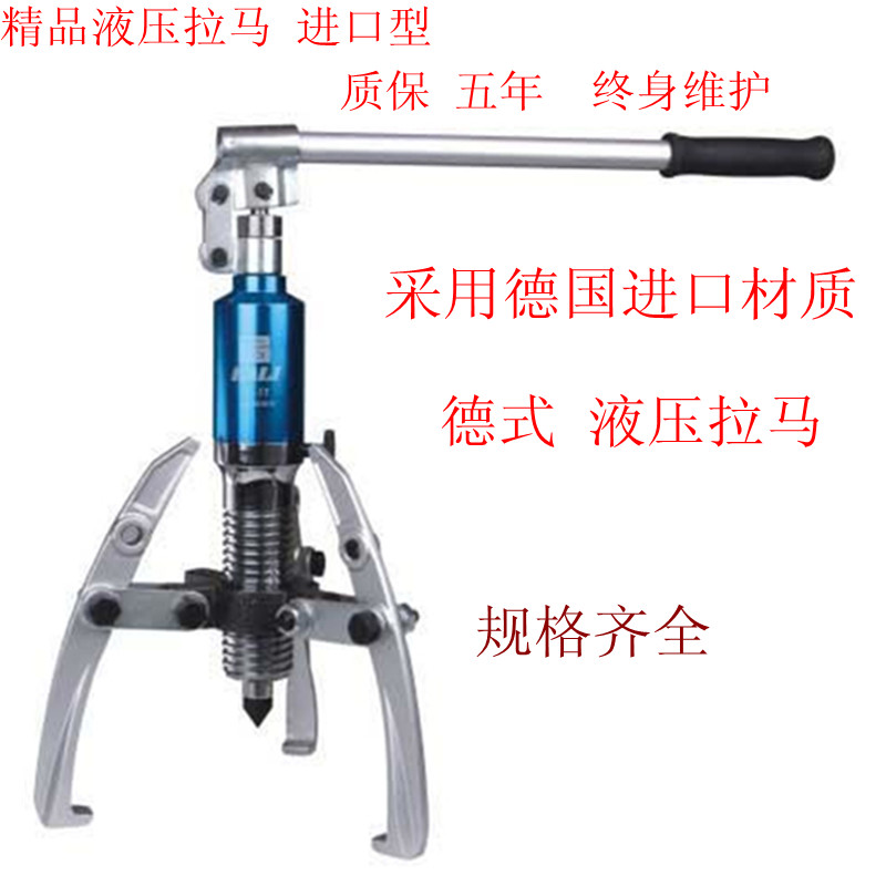 德式整体式液压拉马 5T10T20T30T50T吨 三爪二爪 液压拔轮器工具