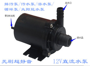 包邮 SUNSAIL直流无刷水泵潜水泵循环泵污水泵洗澡泵超静音离心泵