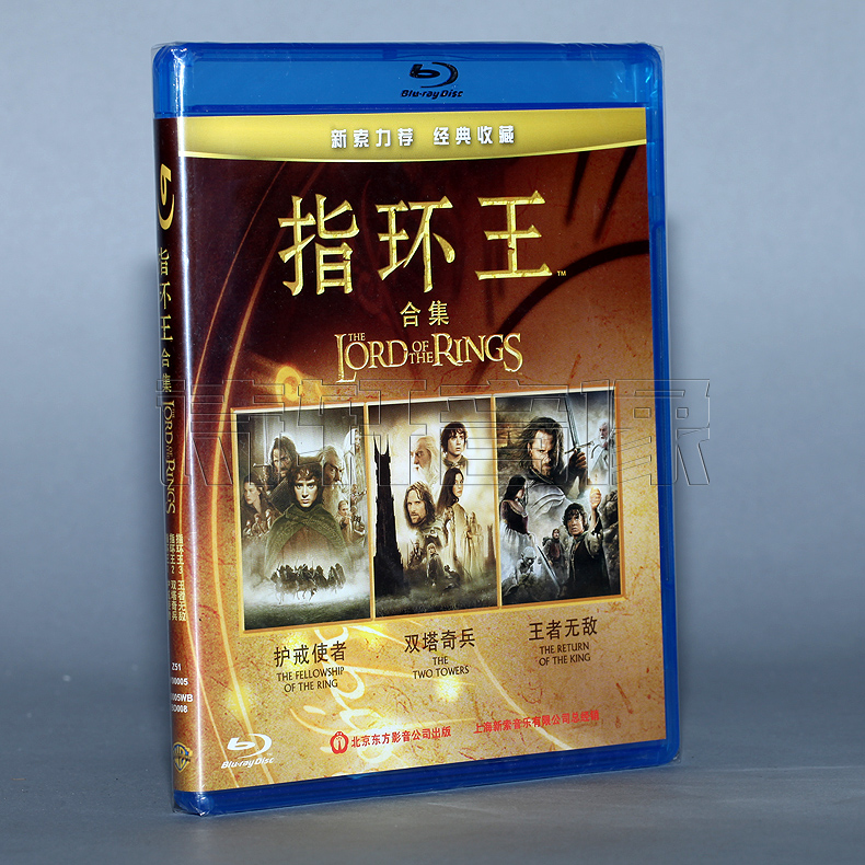 指环王1-3合集(1080p蓝光高清版,含dts-hd)(3bd-50)