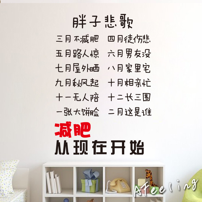 美容院宿舍玻璃贴膜励志标语