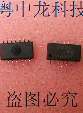 NJM3403A SOP14 原装  可直拍