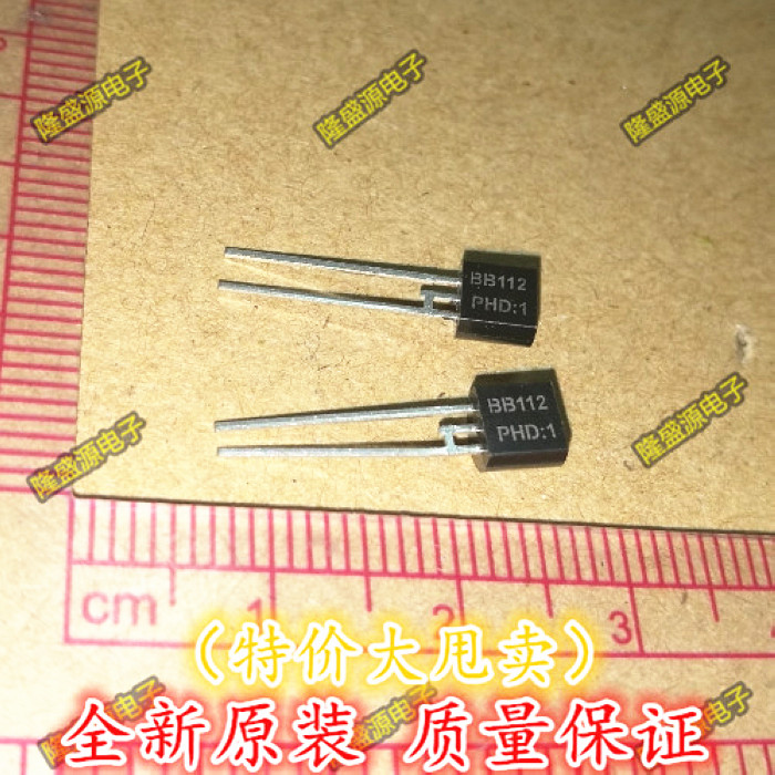全新原装 BB112 原装变容二极管，AM中波用变容二极管