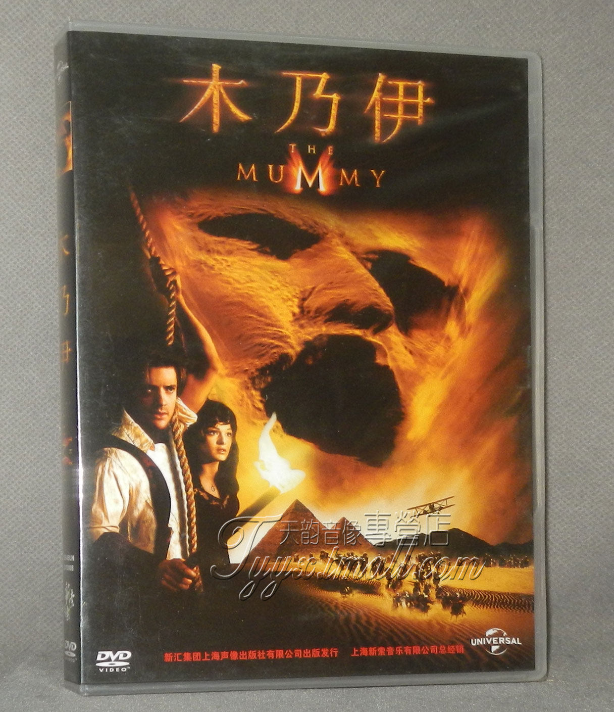 正版正品 木乃伊 盒装dvd 含国语 冒险寻宝大片【新索版】