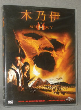 正版正品 木乃伊 盒装DVD 含国语 冒险寻宝大片【新索版】