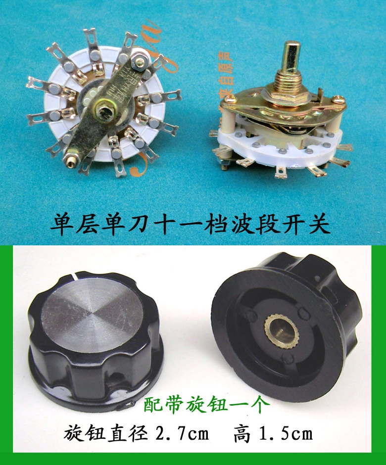 充电机调流旋转波段开关单层单刀十一档位调压器转换切换旋钮开关