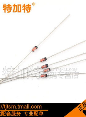 特加特| 直插 开关二极管 1N4148 IN4148 DO-35 (50只)