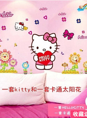 kitty卧室温馨风单个房间装饰品
