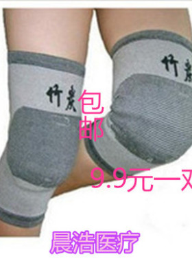超薄夏季空调房办公室竹炭护膝