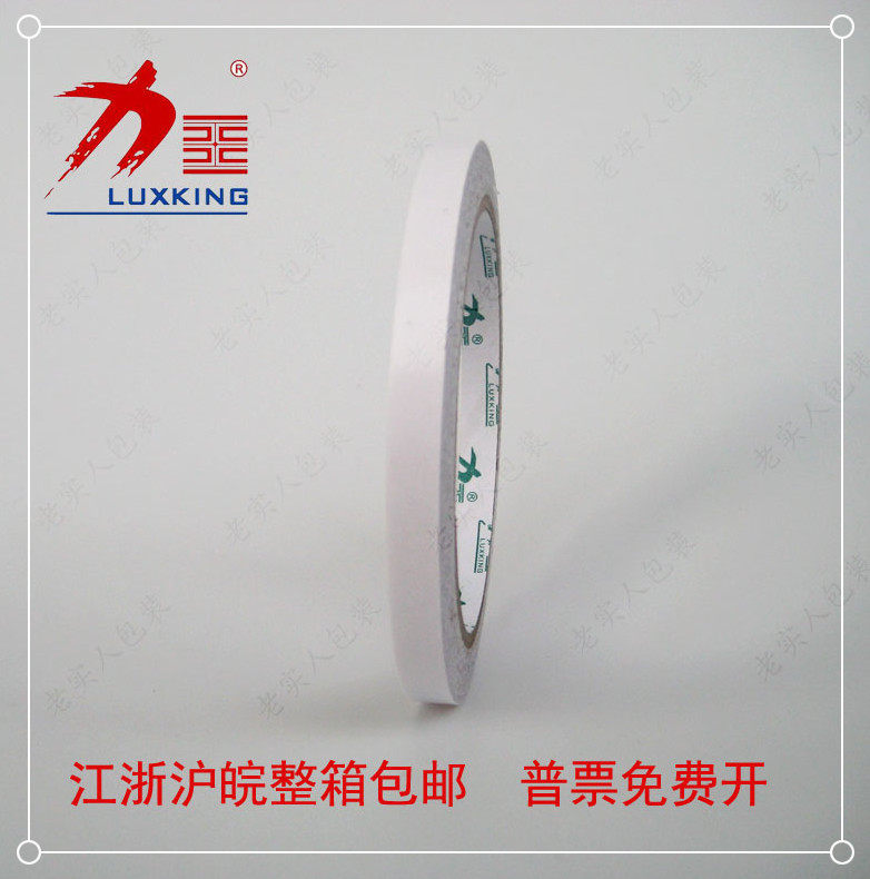 力王环保双面胶带 纸胶带 超强粘性 宽0.8cm8MM*15码整箱购买