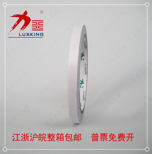 15码 力王环保双面胶带 宽0.8cm8MM 纸胶带 整箱购买 超强粘性