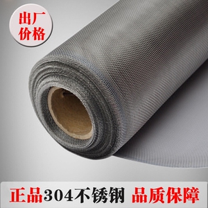 正宗不锈钢304防蚊防虫防鼠窗纱网铝合金纱窗塑钢纱窗网正品包邮