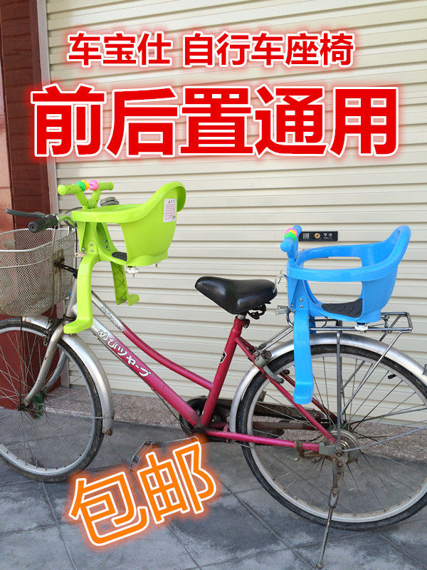 siège enfants pour vélo - Ref 2421059 Image 1