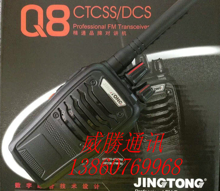 原装精通对讲机JT-Q8对讲机大功率适用酒店工地/物业精通Q8对讲机