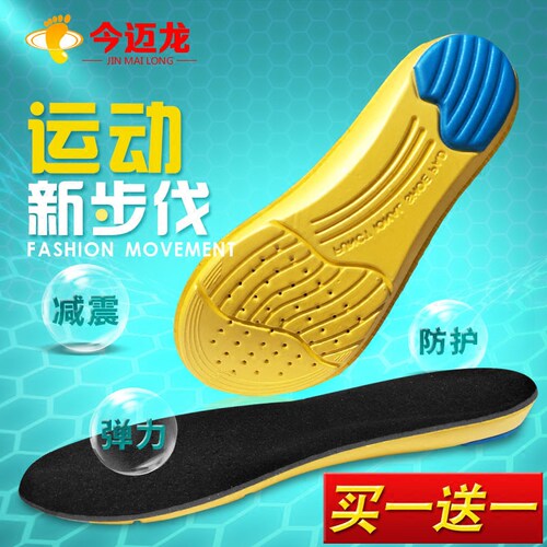 减震加厚军训吸汗zoom运动鞋垫