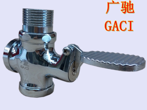 广驰 GACI 脚踏式冲洗阀 铜大便冲洗阀 卫生间蹲便器冲洗阀