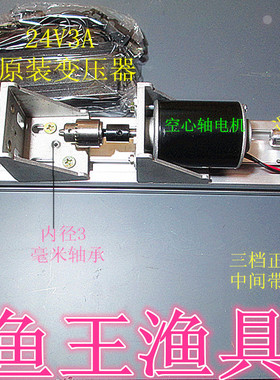 浮漂磨床 浮漂diy材料 24伏可无极调速带正反开关 电机轴通孔