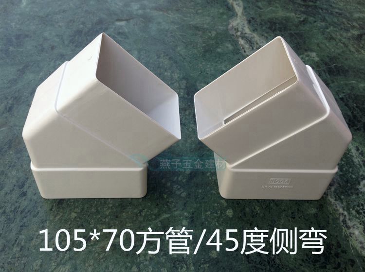 pvc方管10*7全塑45度雨水管天沟