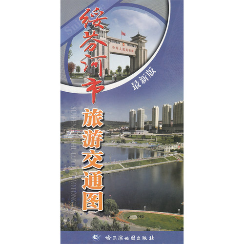 绥芬河市旅游交通图 新版  景点交通旅游图