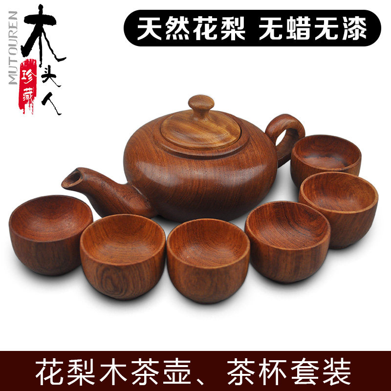 越南花梨木茶壶茶杯套装茶具 功夫茶具 实木七件套 红木工艺品