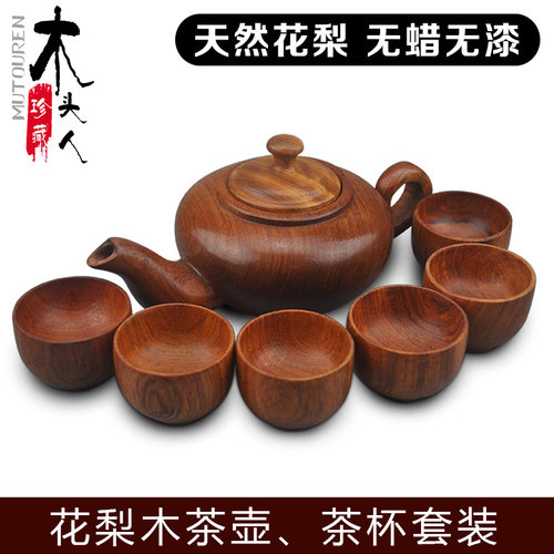 越南七件套红木功夫茶具