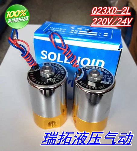 二位三通气动换向阀