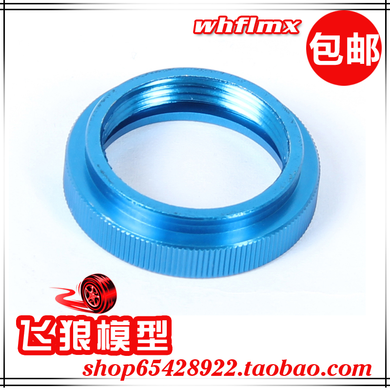 若凡 LT V5 5T 1比5 汽油遥控车 7MM 减震弹簧 调节螺母 151069