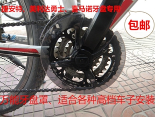 44T齿链罩配件 自行车护盘牙盘罩山地车万能大齿盘保护罩盖42