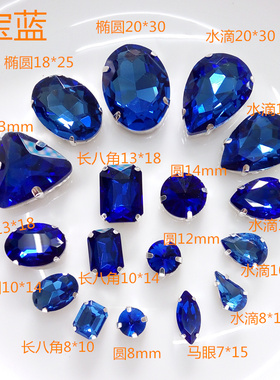 diy玻璃手缝钻异形爪钻高档婚纱服装饰品发饰配件材料包蓝色热销