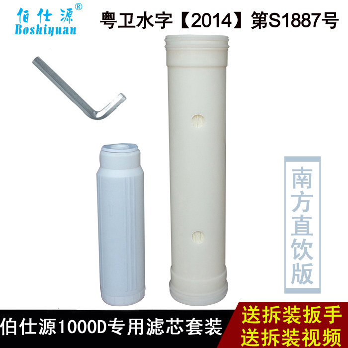 伯仕源牌BSY-1000型超滤净水器滤芯佰仕源牌BSY-1000型超滤净水器