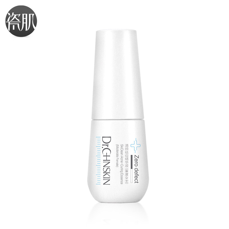 瓷肌祛痘系列 清颜祛痘精华液(重度女士) 祛豆豆消痘印祛粉刺