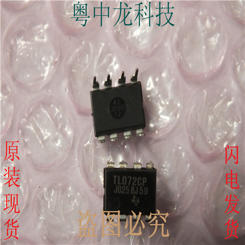 TL072CP DIP8  进口原装 可直拍