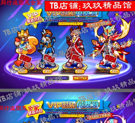 玖玖精品馆falsh 矢量游戏 角色美少女战士 法师剑灵武士 术士