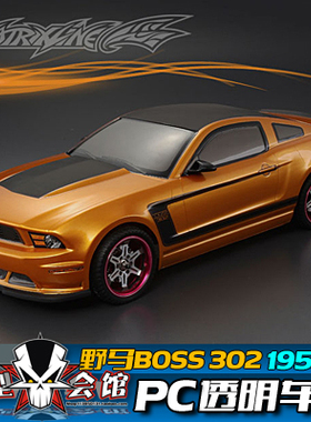 PC透明车壳 1/10模型油电房RC改装 Ford福特野马BOSS 302 肌肉车