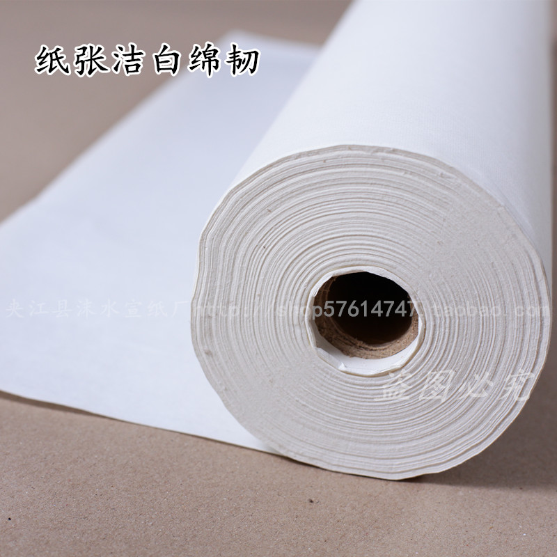 批发长卷40/60/70大幅面山水宣纸