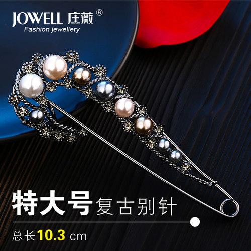 包邮韩版大别针复古仿珍珠毛衣
