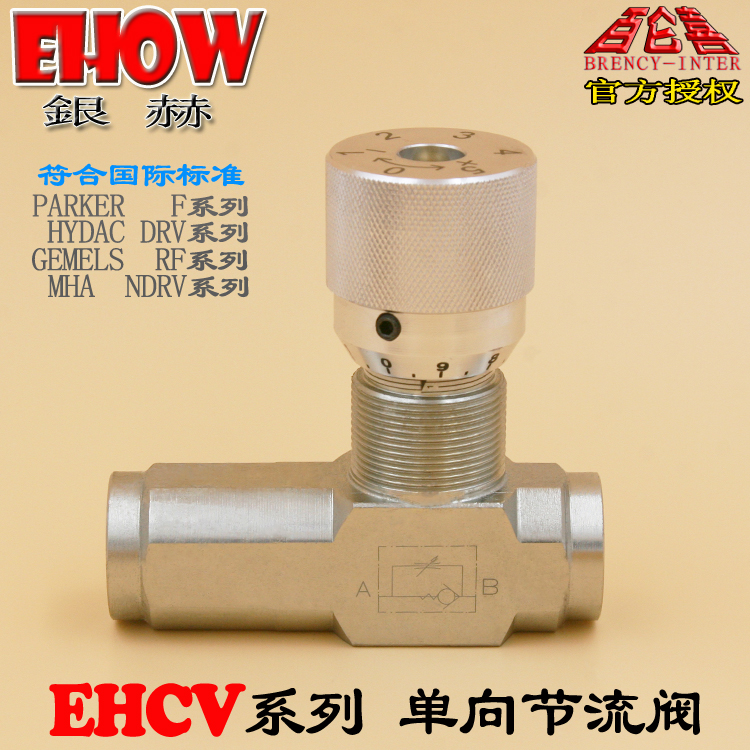 EHOW银赫EHCV管式G3/8液压高压单向节流阀流量控制阀代RF
