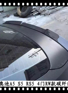 适用于奥迪A5尾翼Rowen款定风翼狼炎压尾翼碳纤维后扰流改装
