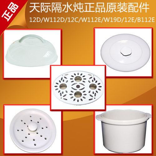 天际隔水陶瓷内胆蒸格