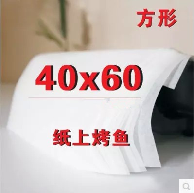 40*60长方形烘焙纸烤盘纸烤肉纸吸油烧烤纸纸上烤鱼500张包邮